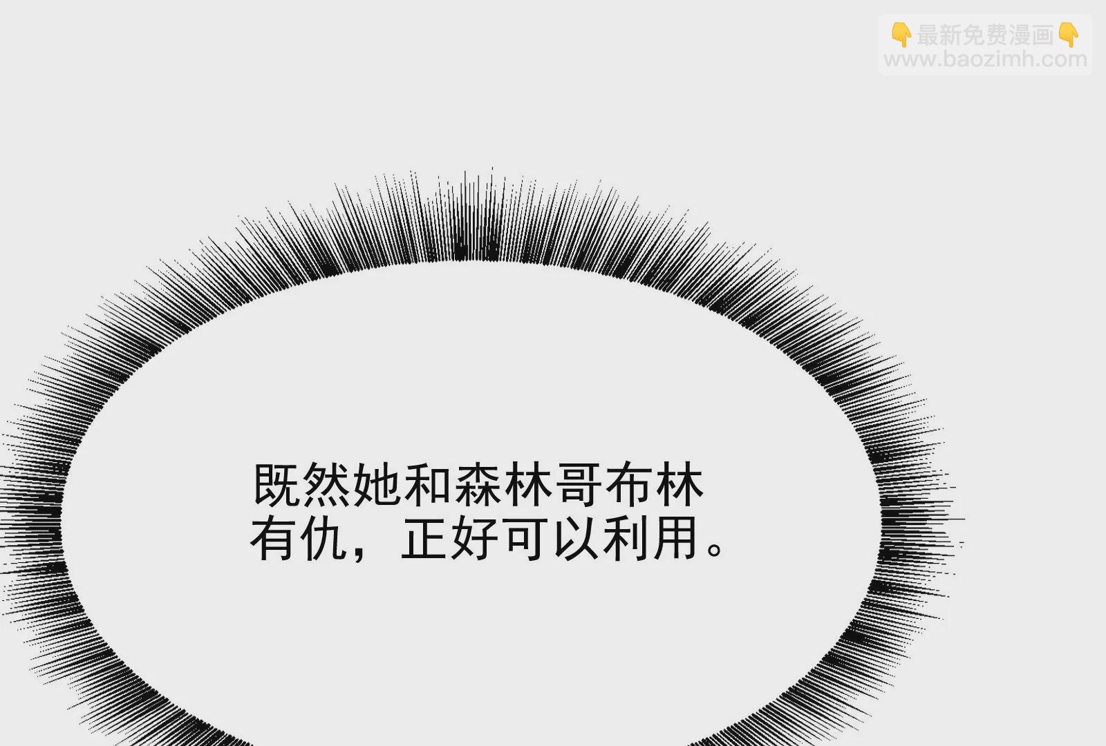 古神遊戲 - 第26話 突襲！新物種的出現！(3/3) - 1